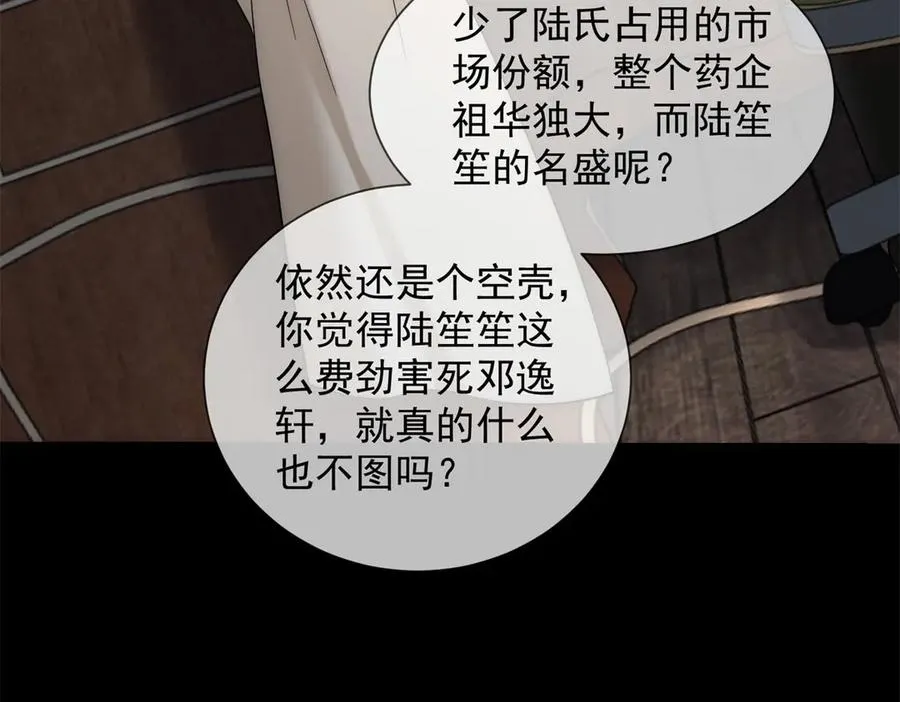 第56话 丢失的记忆65