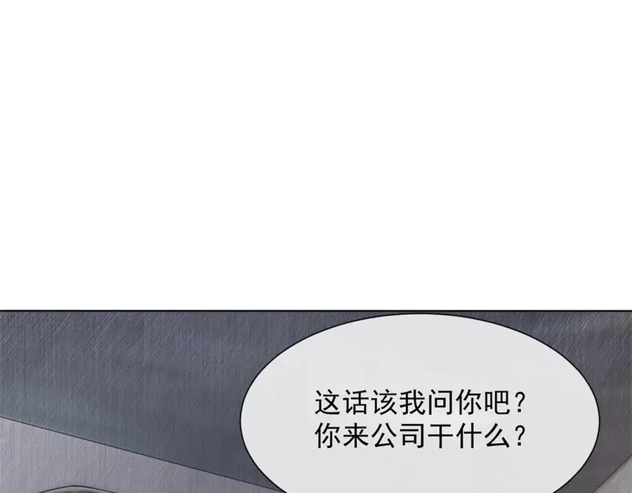 第16话 她是我前女友85