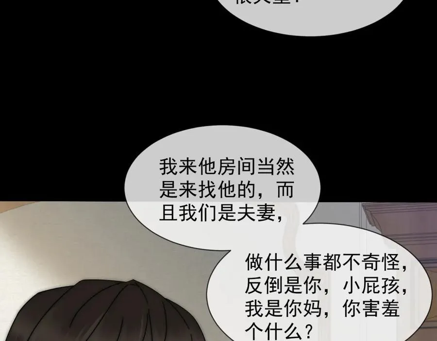 第29话 男色害人啊55