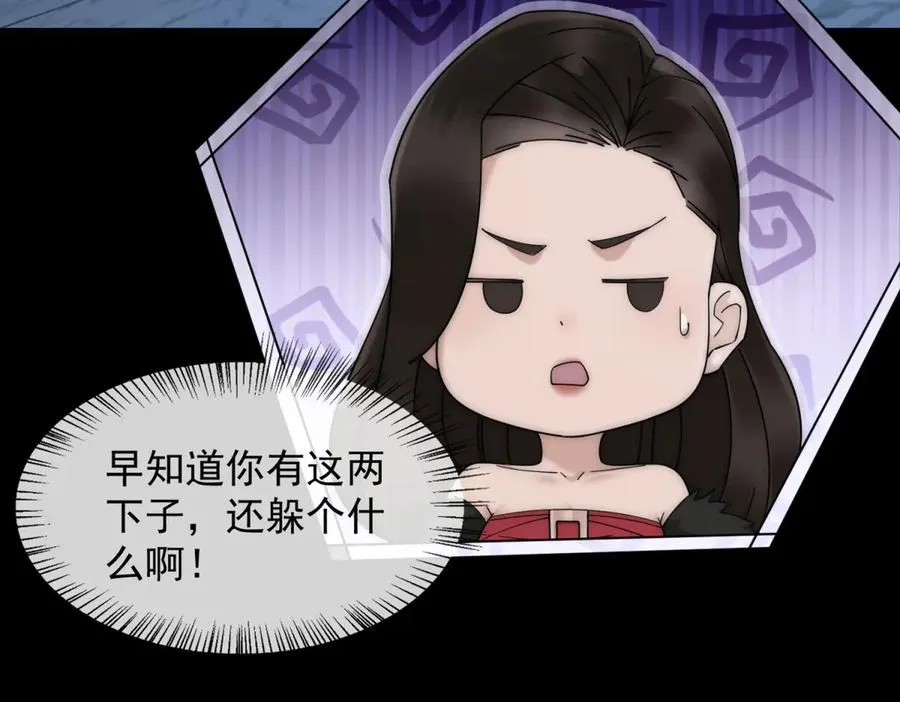 第24话 我只是个合作伙伴115