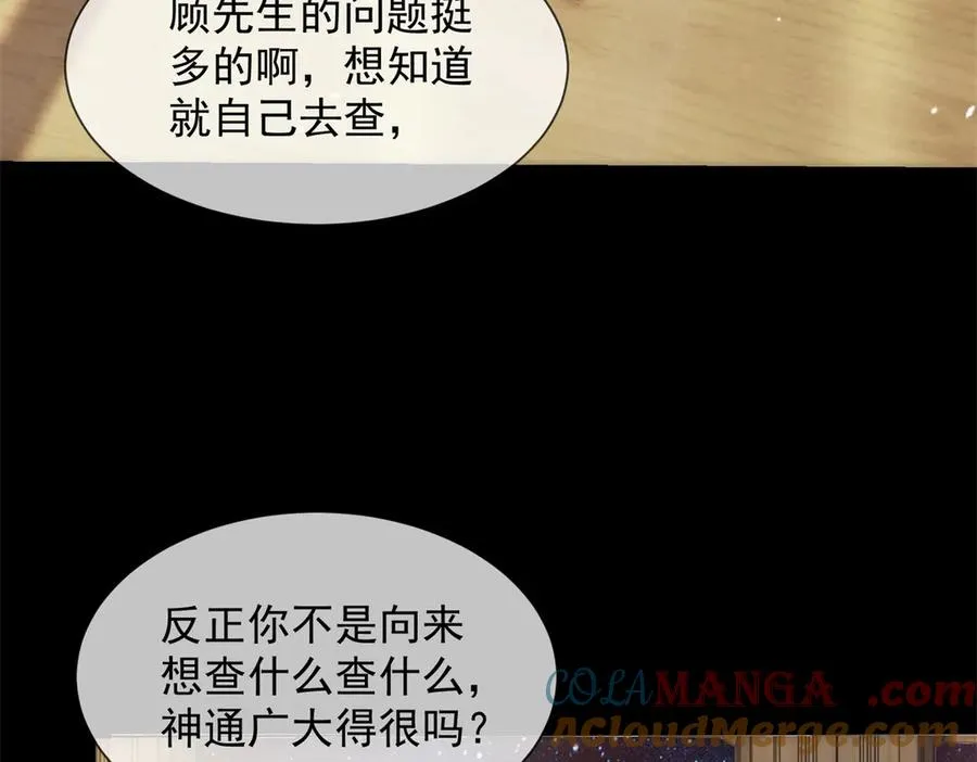 第38话 你究竟有过几个男人？116