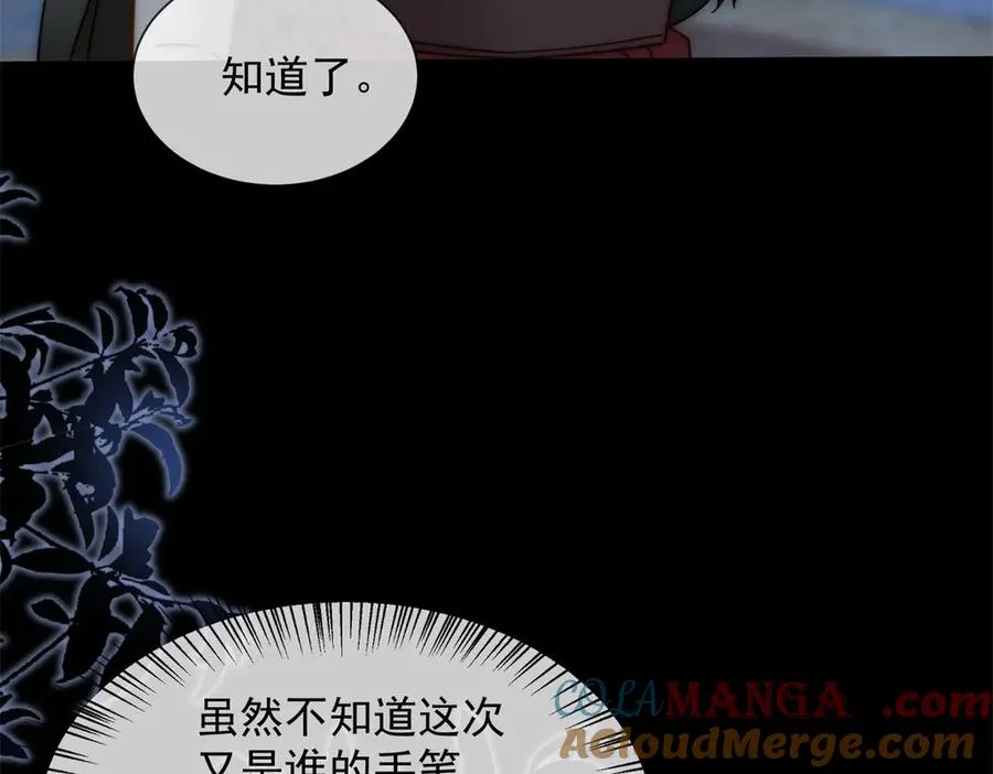 第23话 娶了个活宝回家124