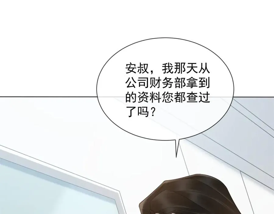 第7话 专属于你的火葬场59