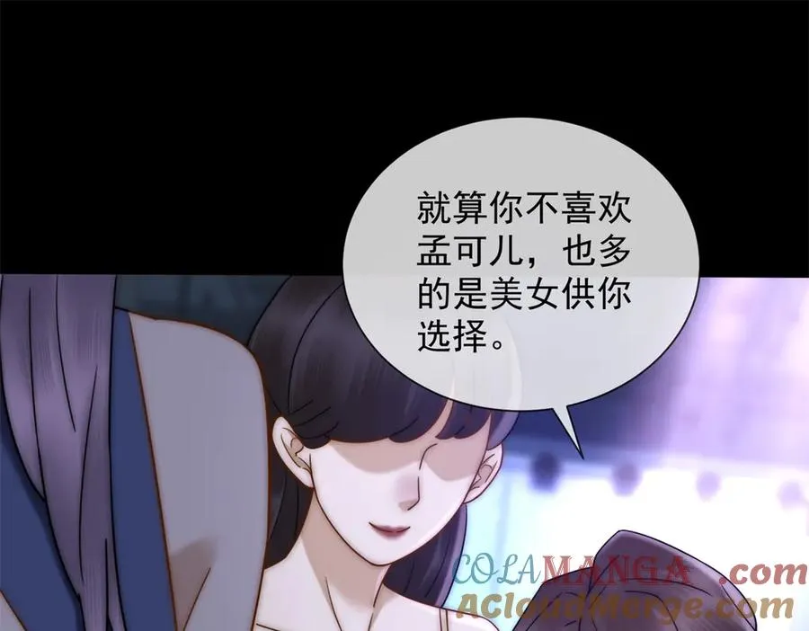 第48话 迟来的深情比狗贱20