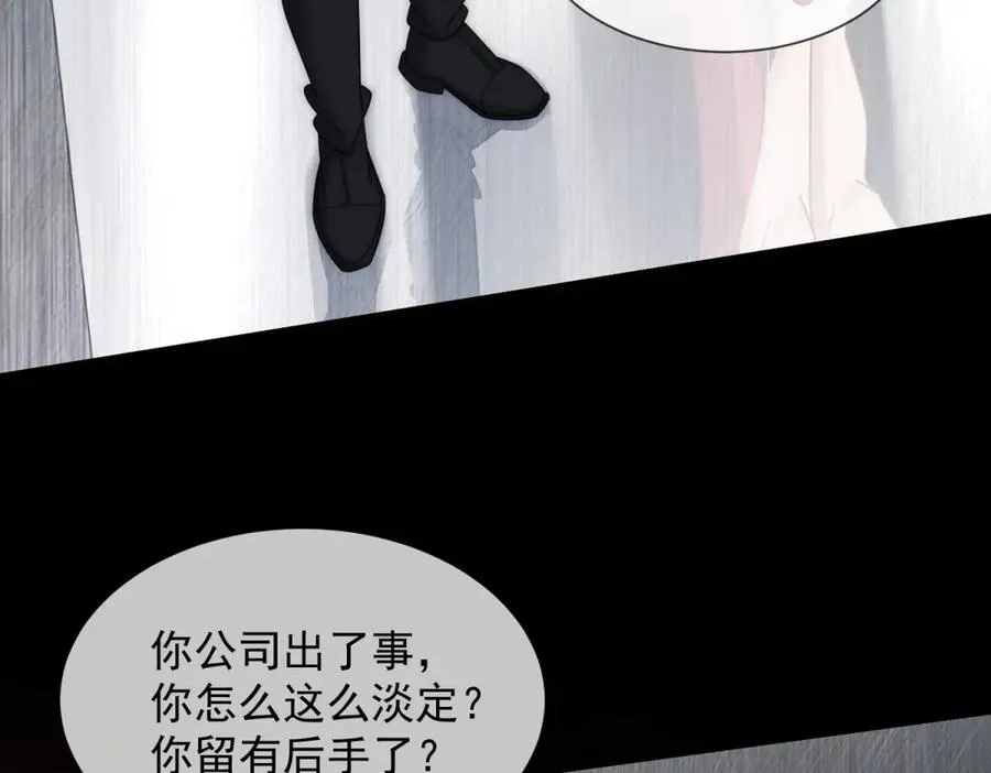 第24话 我只是个合作伙伴10