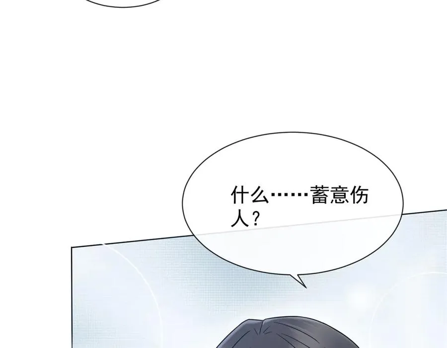第9话 我对你哥一见钟情109