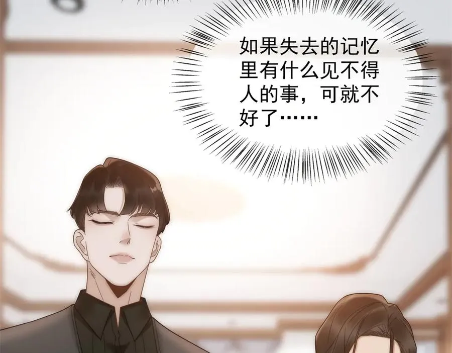 第54话 不该有的欺骗55