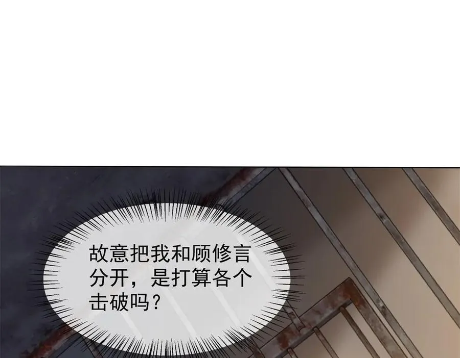 第45话 极限二选一5