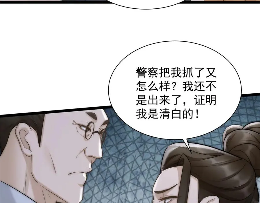 第15话 这是为了保你的命158