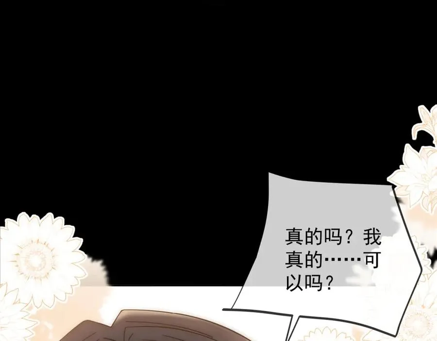 第12话 谁上位不是上呢93