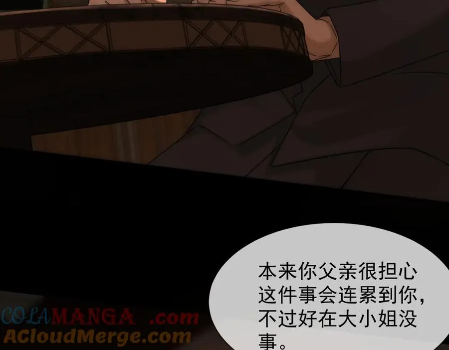 第4话 她出你多少钱？我出双倍88