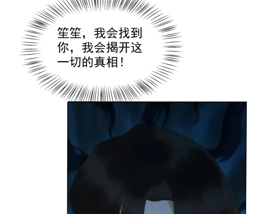 第61话 换了一个新郎11