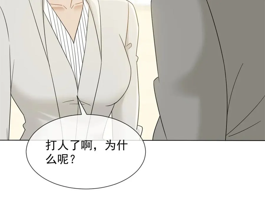 第25话 少爷在学校搞霸凌63