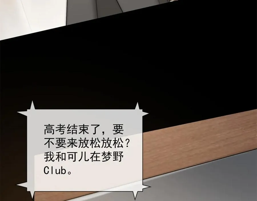 第47话 结束后妈的义务？114