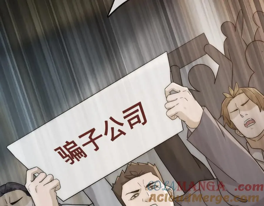 第4话 她出你多少钱？我出双倍120