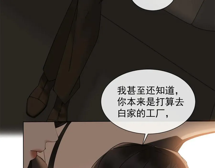 第8话 就凭我是GC总裁夫人113