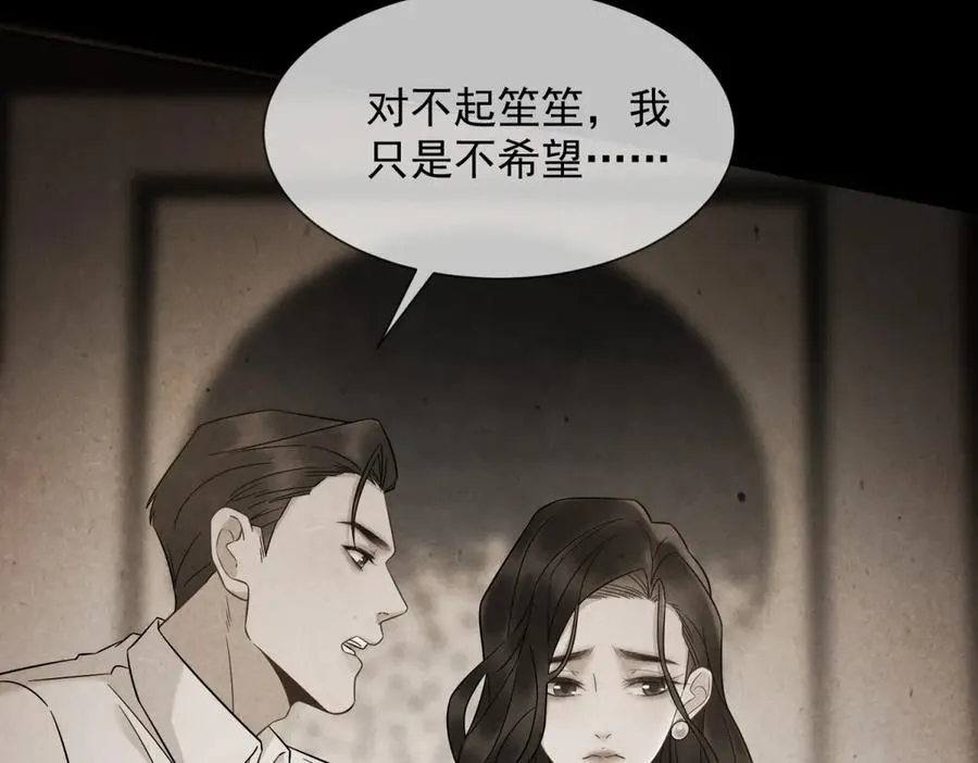 第7话 专属于你的火葬场29