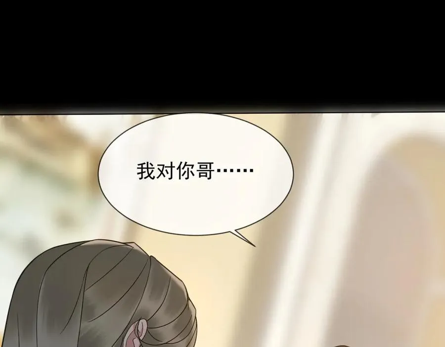 第9话 我对你哥一见钟情169