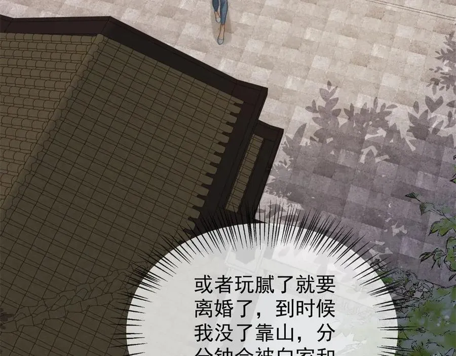 第31话 他俩正忙着呢101