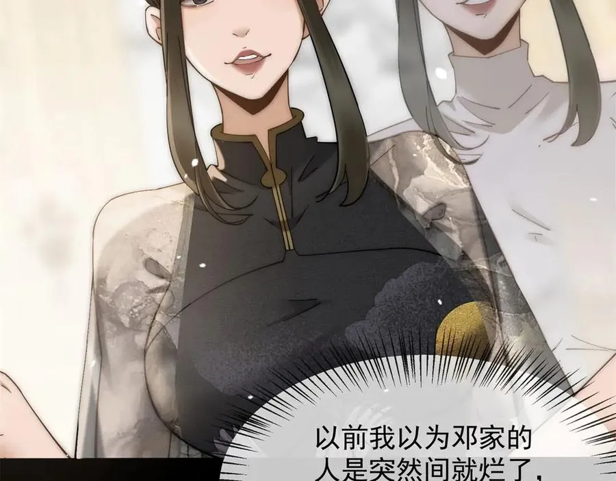 第3话 陆笙笙已经是顾家的人161