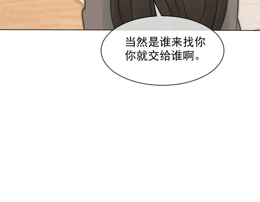 第55话 没有说出口的喜欢143