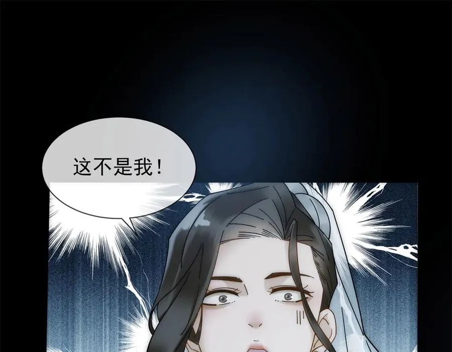 第61话 换了一个新郎54