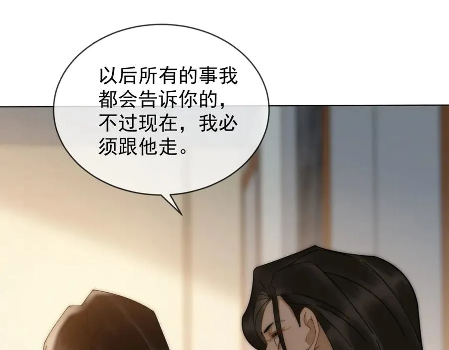 第55话 没有说出口的喜欢85