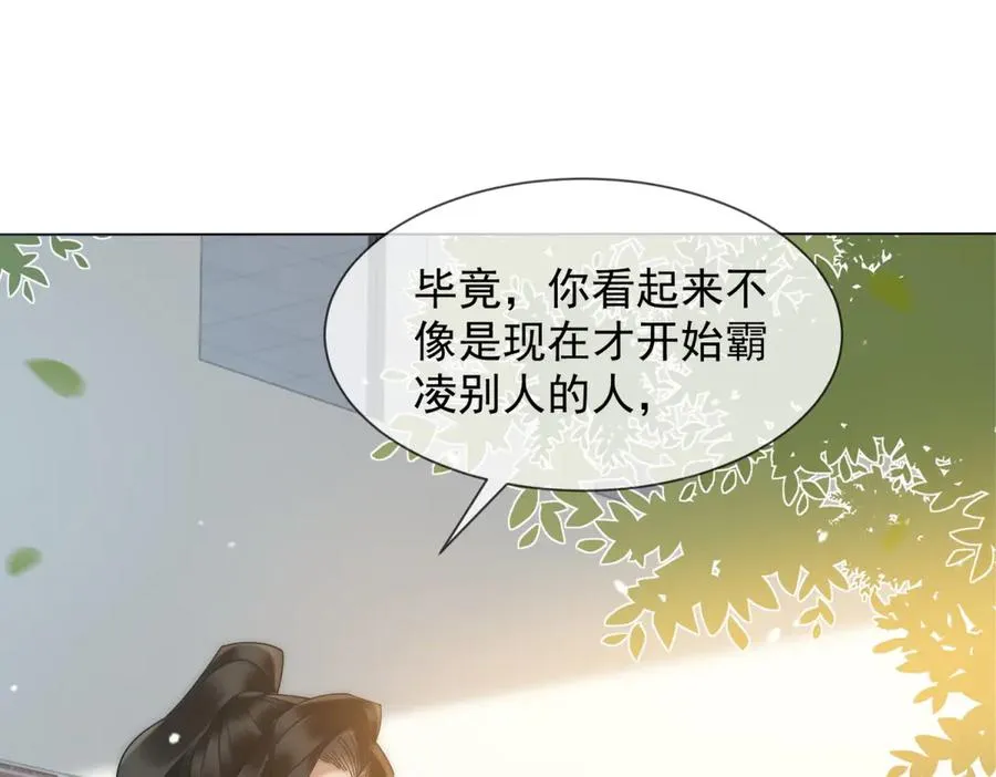 第25话 少爷在学校搞霸凌139
