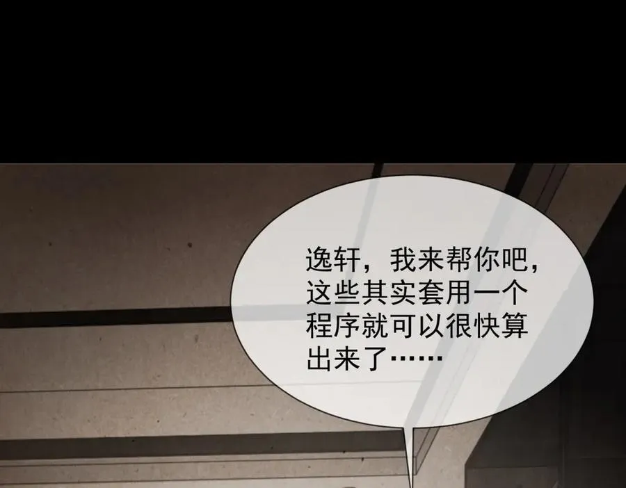 第7话 专属于你的火葬场23