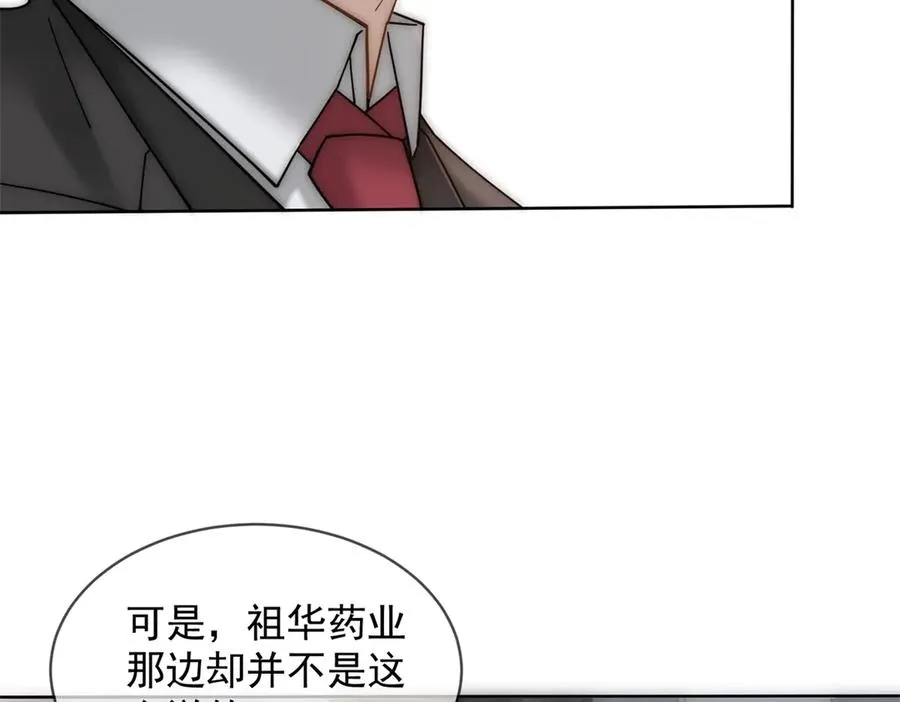 第55话 没有说出口的喜欢54