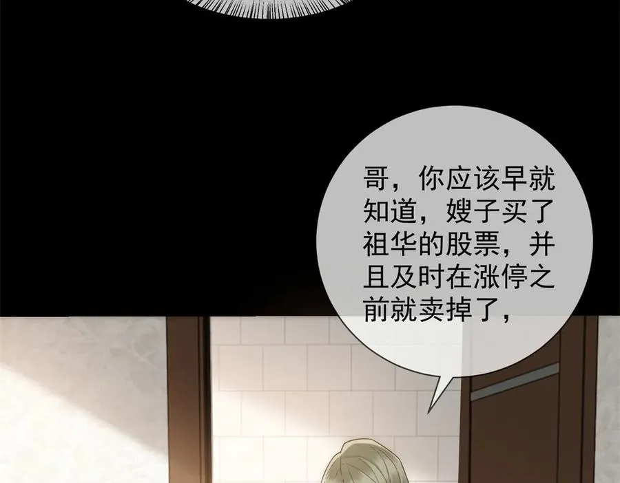 第56话 丢失的记忆51