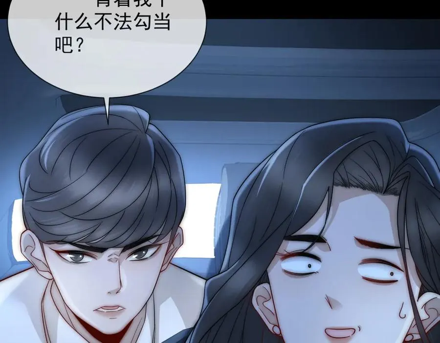 第18话 四个人的修罗场62