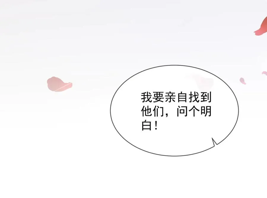 第61话 换了一个新郎19