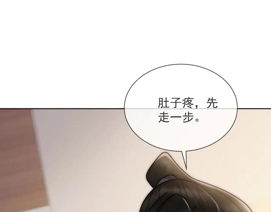 第18话 四个人的修罗场102
