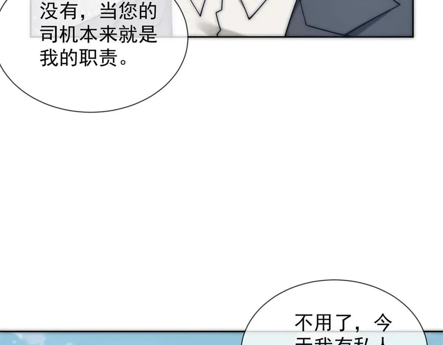第12话 谁上位不是上呢111
