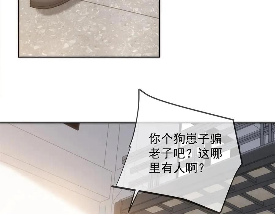 第13话 这个小妈越来越好玩了7