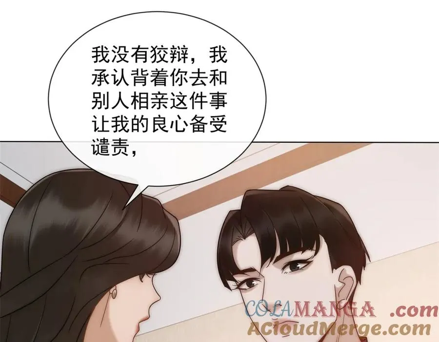 第23话 娶了个活宝回家36
