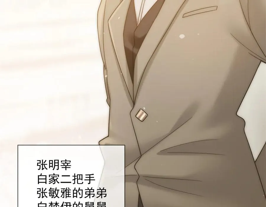 第16话 她是我前女友101