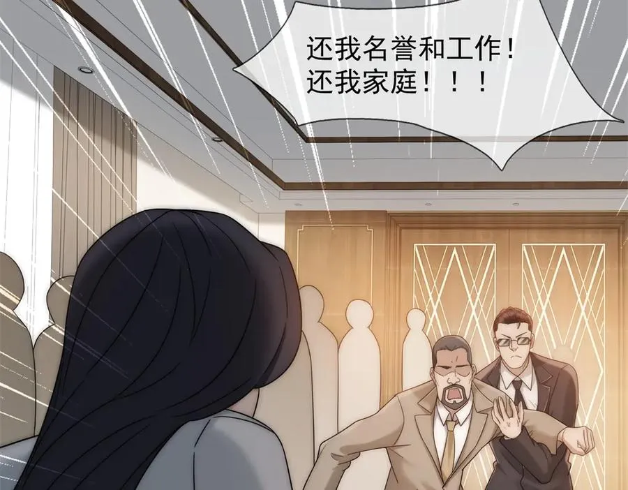 第29话 男色害人啊97