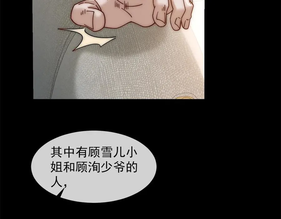 第61话 换了一个新郎102