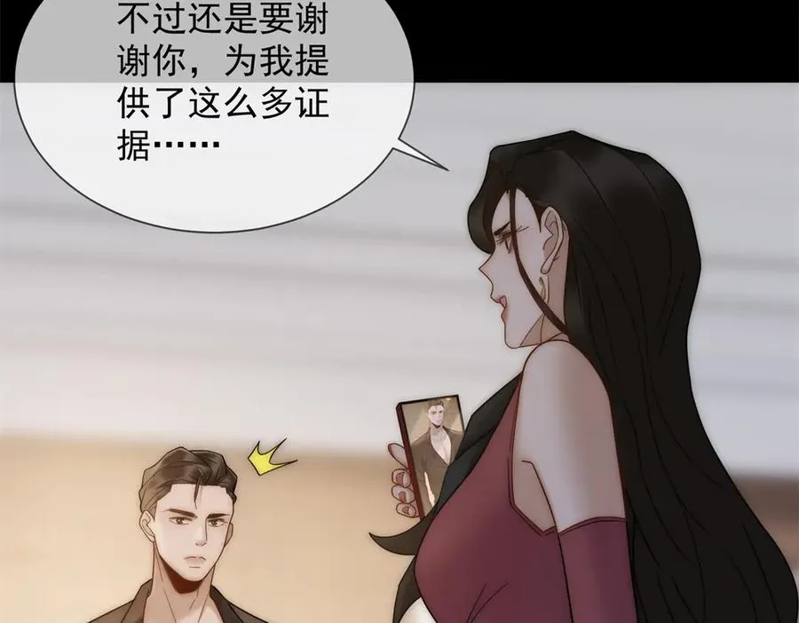 第12话 谁上位不是上呢5