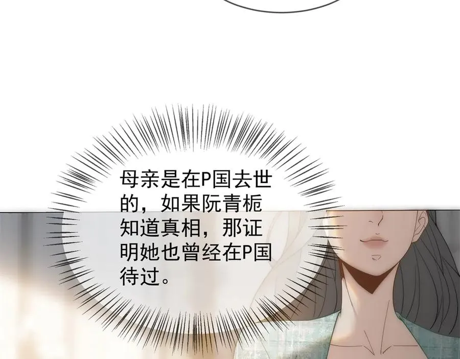 第53话 残酷真相10