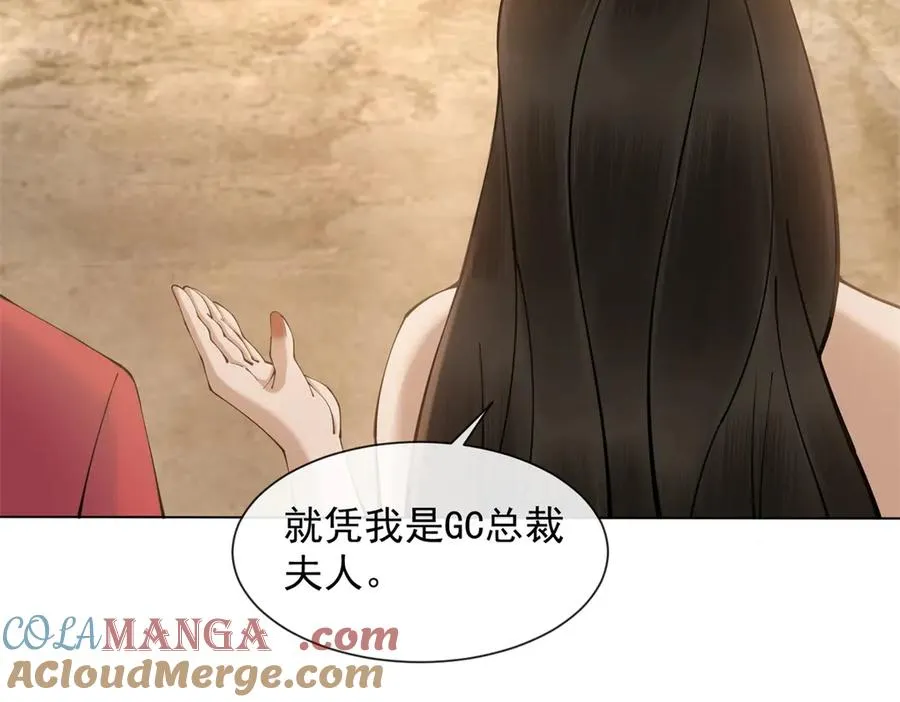 第8话 就凭我是GC总裁夫人80