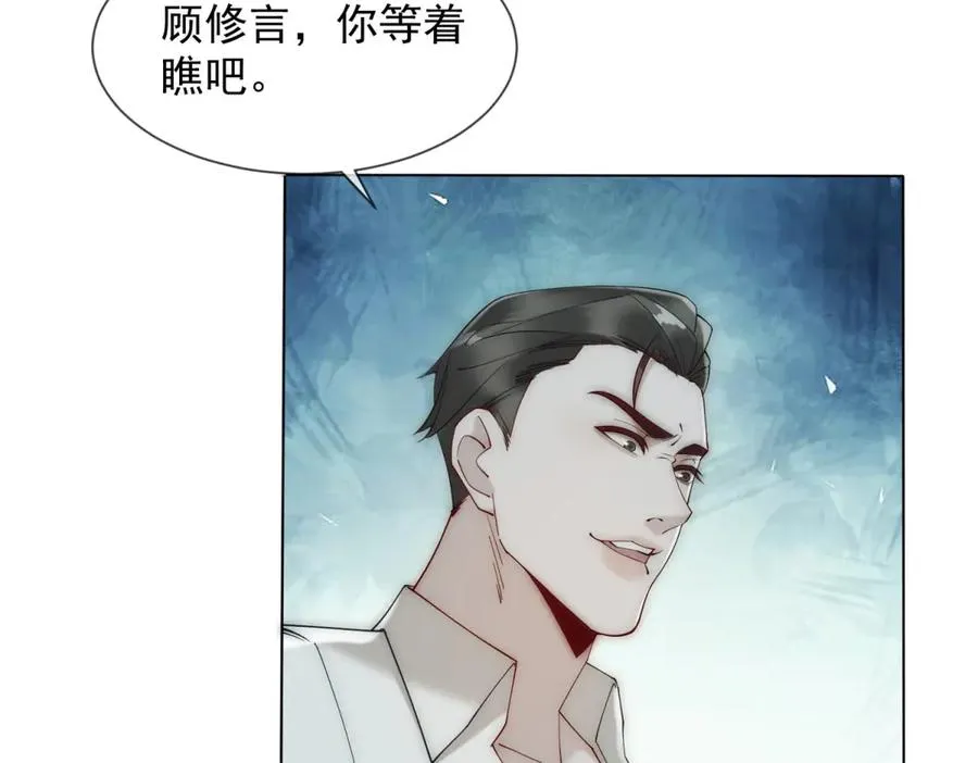 第61话 换了一个新郎26