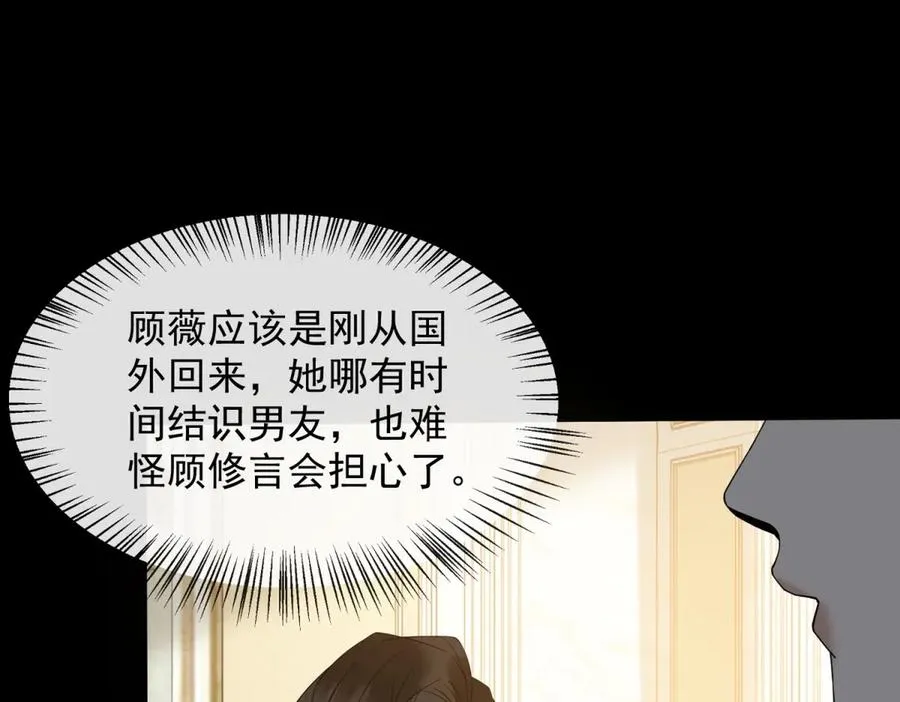 第10话 邓逸轩，你神经病！33