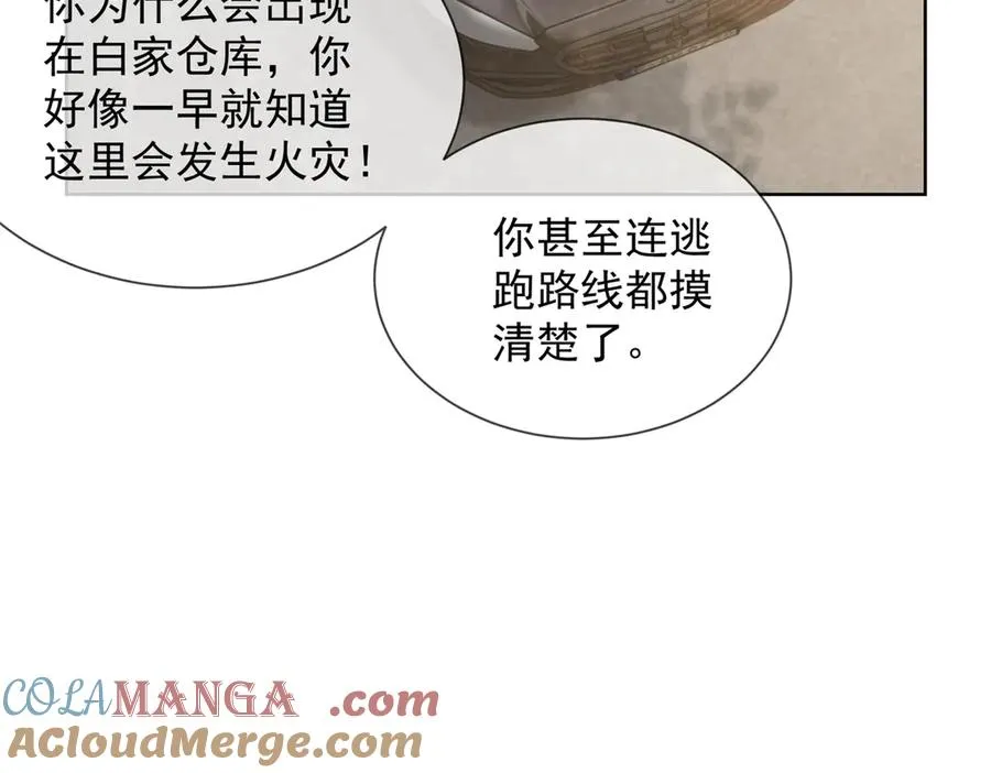 第13话 这个小妈越来越好玩了84