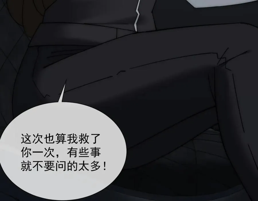第13话 这个小妈越来越好玩了93