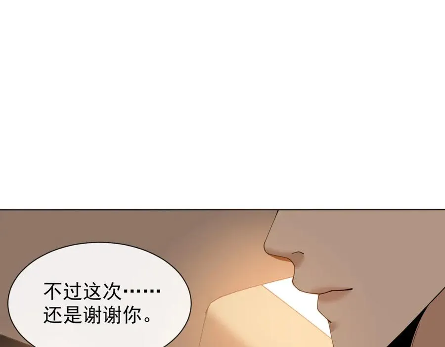 第8话 就凭我是GC总裁夫人127