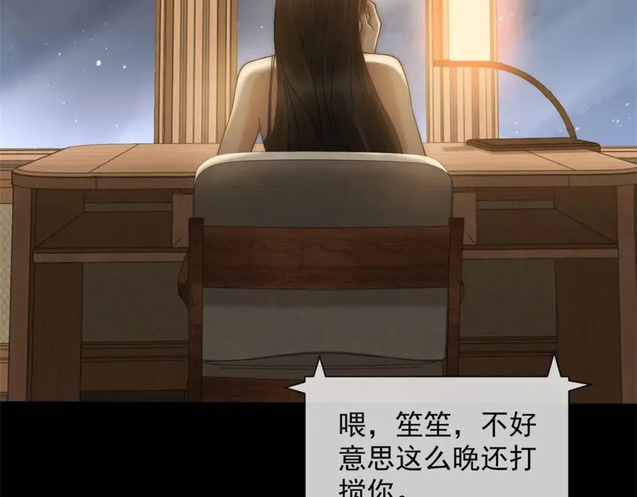 第38话 你究竟有过几个男人？82