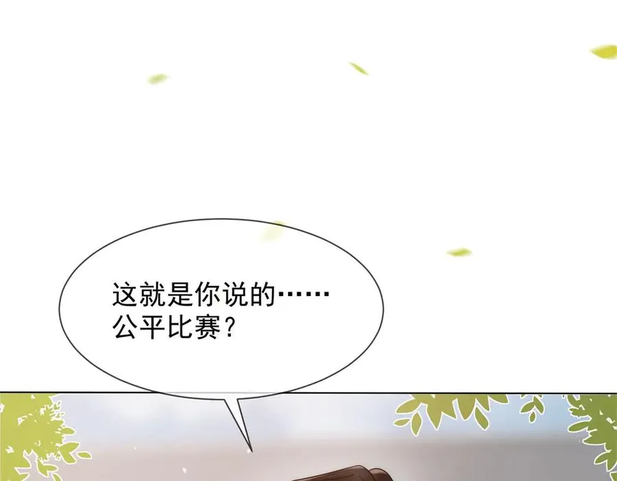 第34话 你老婆你问我？30